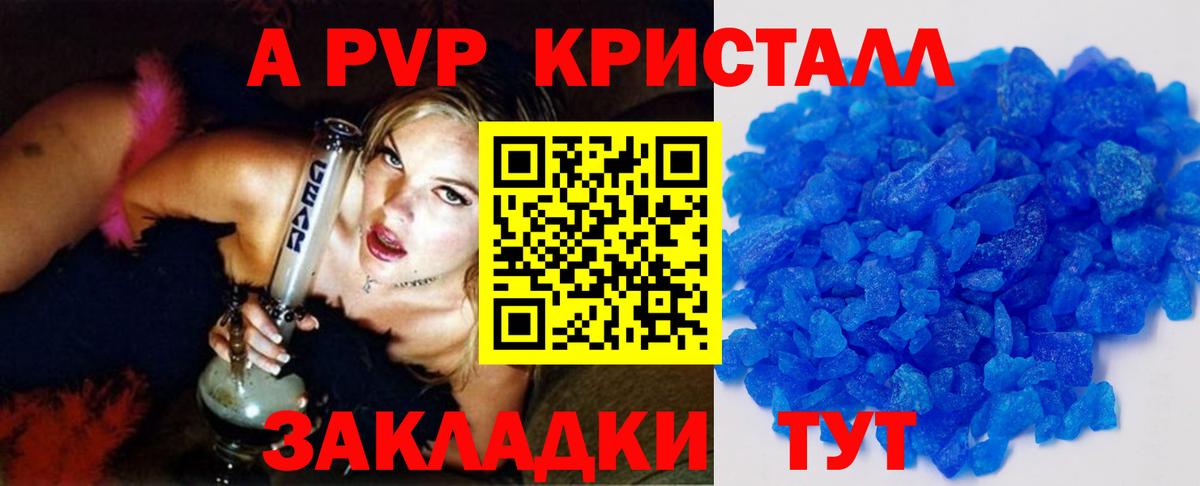Alpha-PVP кристаллы  APVP VHQ  Alpha-PVP  Киреевск  Вход с VPN 