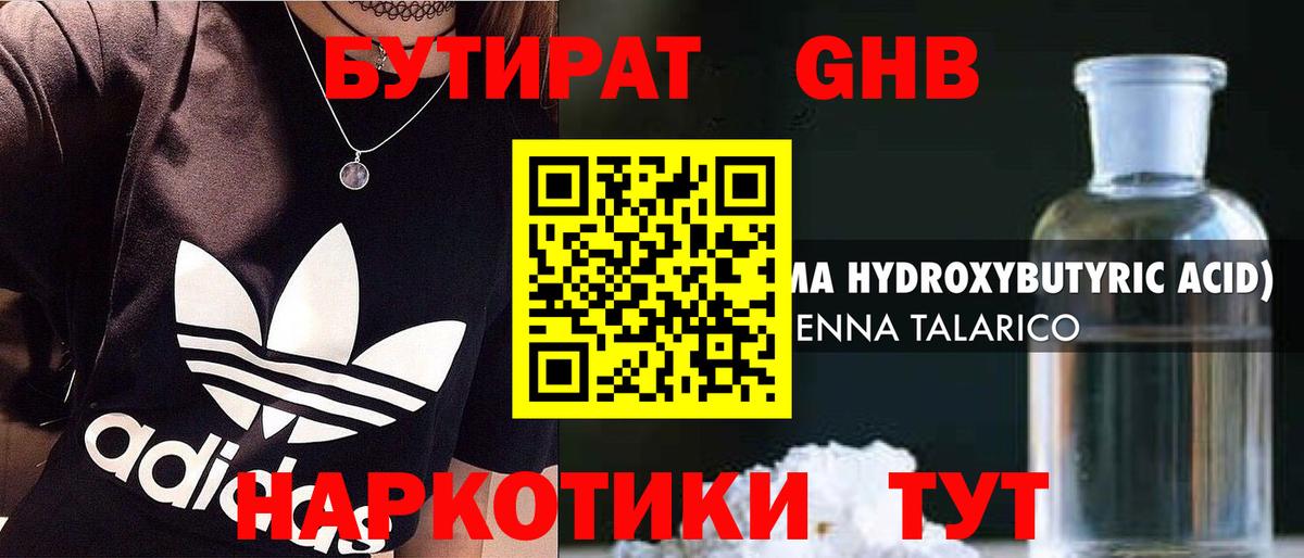 Киреевск  БУТИРАТ буратино  Вход с VPN 