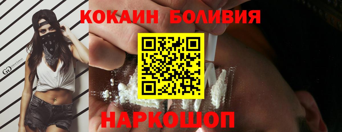 Cocaine Колумбийский Киреевск