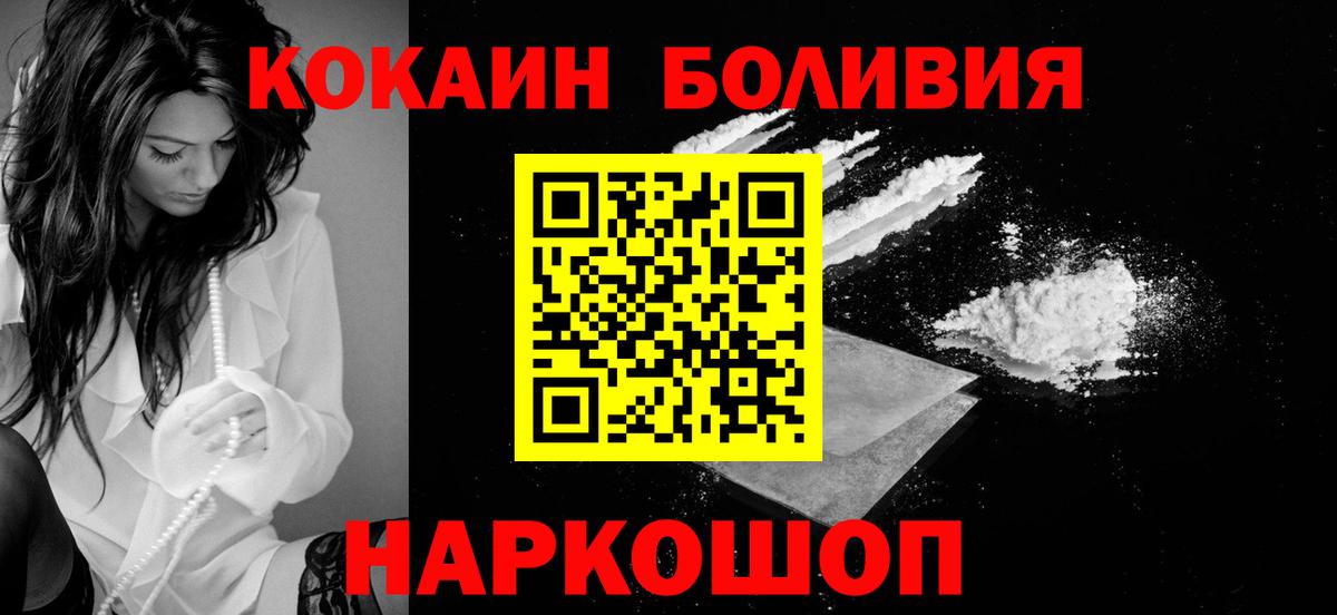 Cocaine Эквадор  цена   Вход с VPN  Киреевск  Cocaine Fish Scale 