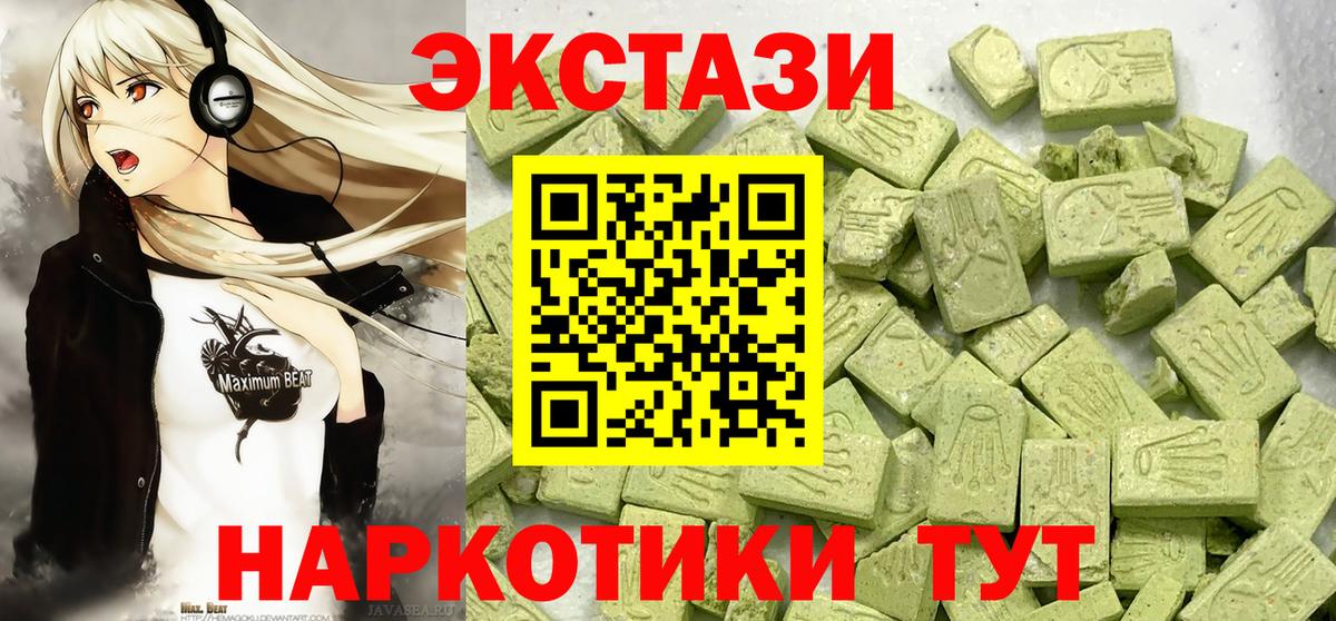 ЭКСТАЗИ Cube  сколько стоит  Экстази  Экстази Дубай  Киреевск  МЕГА tor  Вход с VPN 