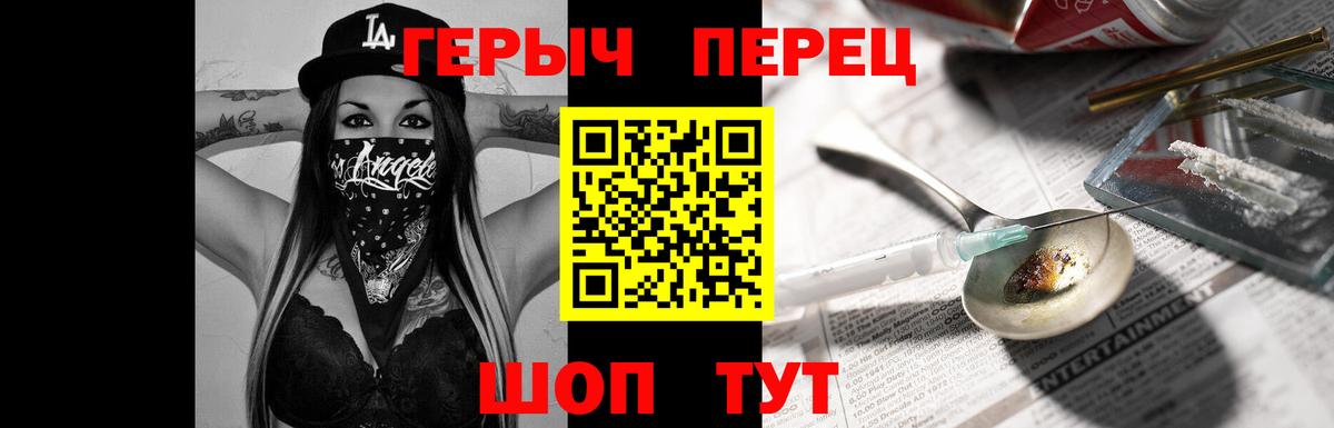 Героин VHQ  Вход с VPN  Киреевск 