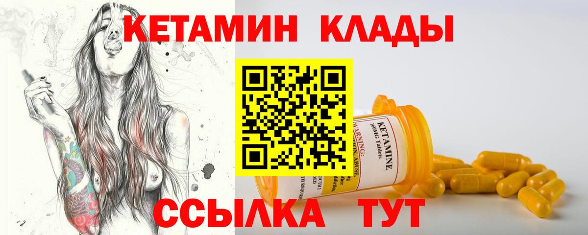 Кетамин VHQ  Кетамин ketamine  Вход с VPN  Киреевск 