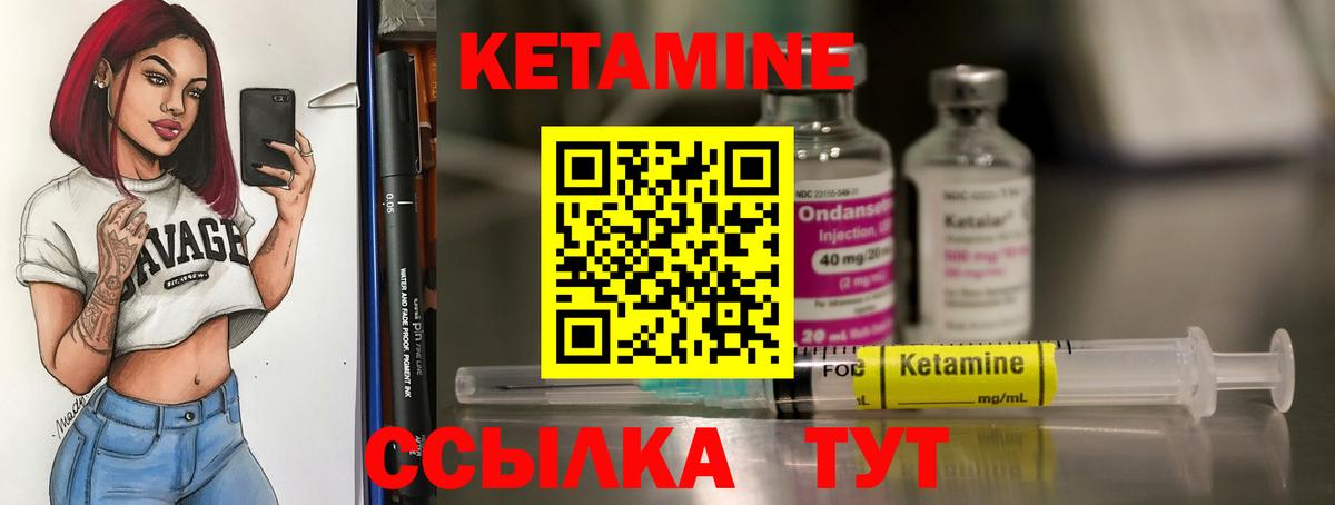 Кетамин VHQ Киреевск