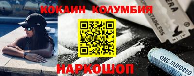 кокаин премиум Жуковский