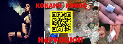 кокаин премиум Жуковский