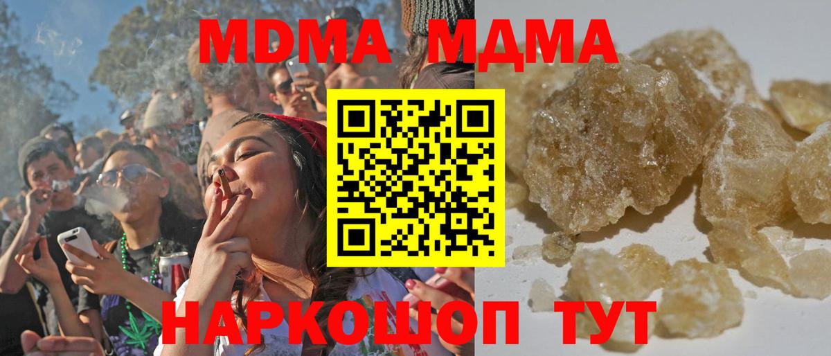 Киреевск  МДМА  Вход с VPN  MDMA crystal  МДМА crystal 