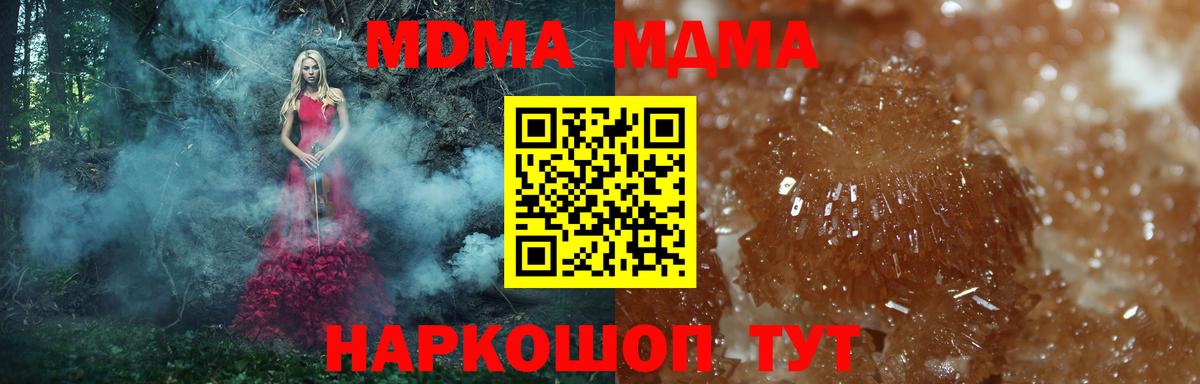 MDMA crystal Киреевск