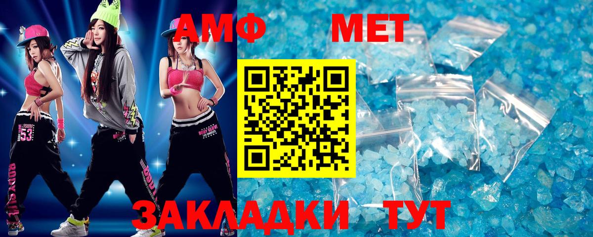 Метамфетамин витя Киреевск