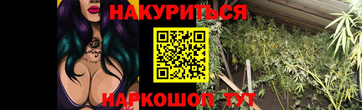 Конопля VHQ  Бошки Шишки Ganja  МАРИХУАНА конопля  Киреевск  Вход с VPN 
